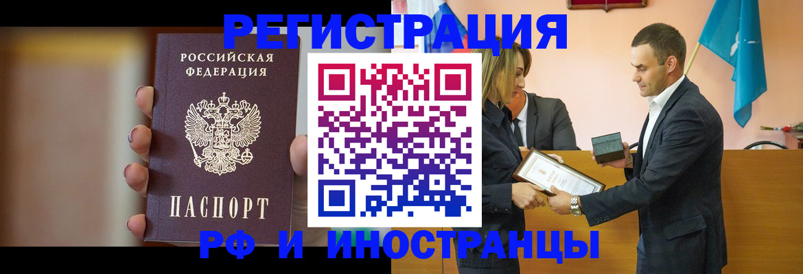 прописка для военкомата в Назарово