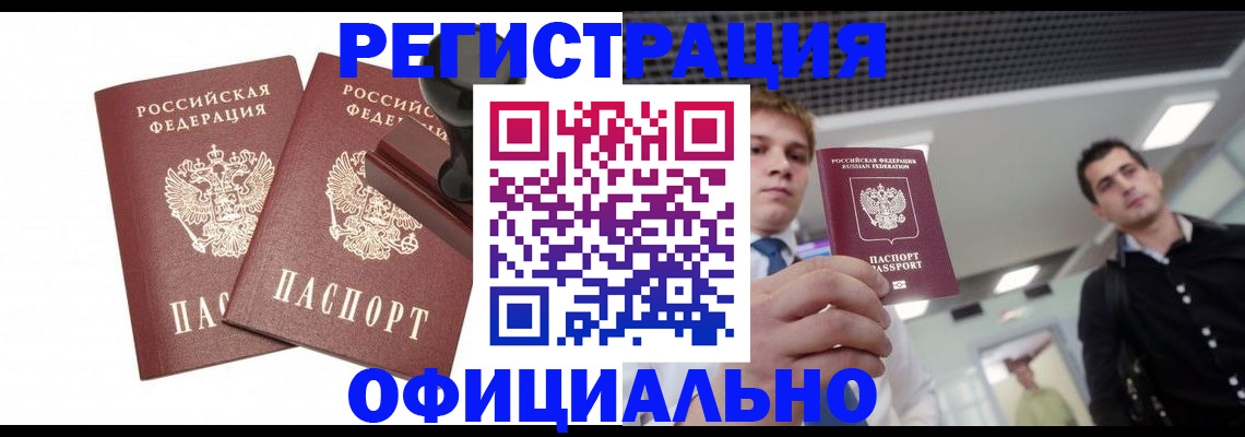временная регистрация в квартире в Назарово