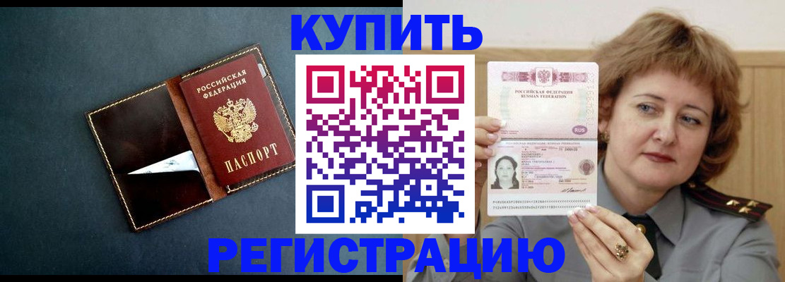 регистрация для школы в Назарово