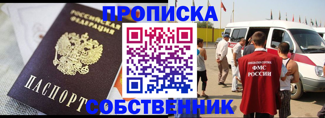 прописка иностранных граждан в Назарово